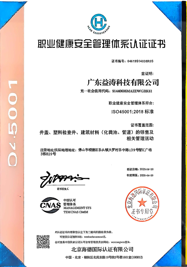 翼城荣誉证书