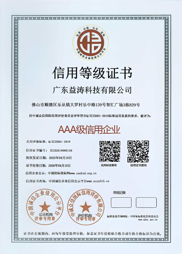 翼城荣誉证书