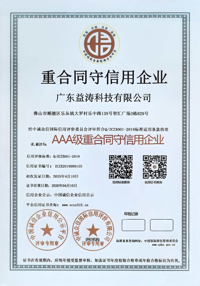 翼城荣誉证书